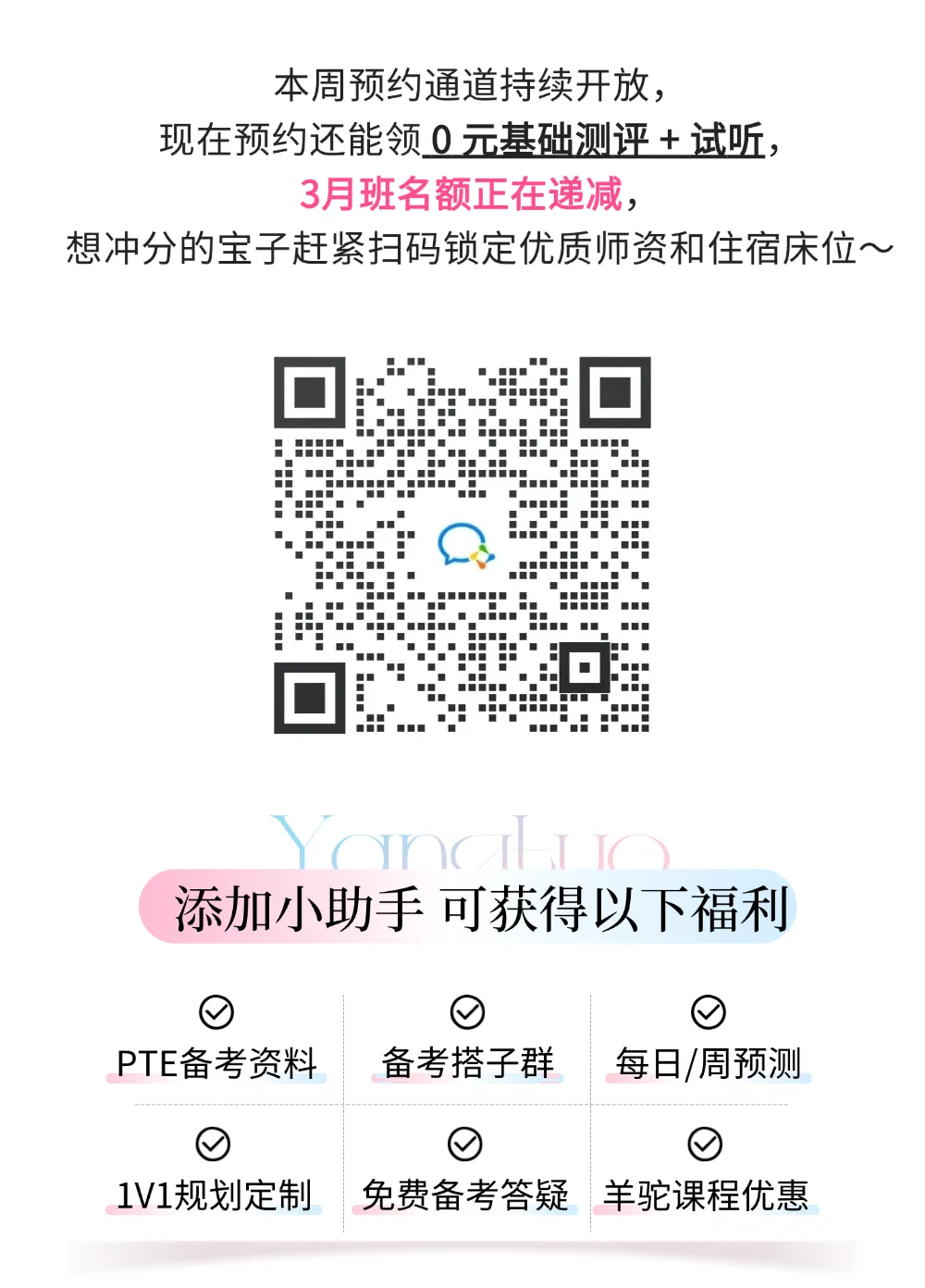 2026新PTE官方模考购买、报考全流程攻略,常见问题全避坑 第23张 2026新PTE官方模考购买、报考全流程攻略,常见问题全避坑 第23张