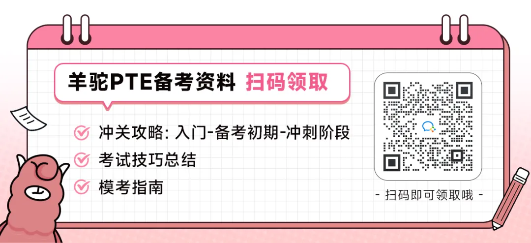 2026新PTE官方模考购买、报考全流程攻略,常见问题全避坑 第25张 2026新PTE官方模考购买、报考全流程攻略,常见问题全避坑 第25张
