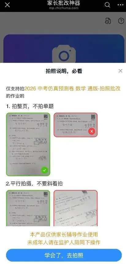 山东家长!中考押题卷,押的不是“原题”,而是“胜算”! 第15张