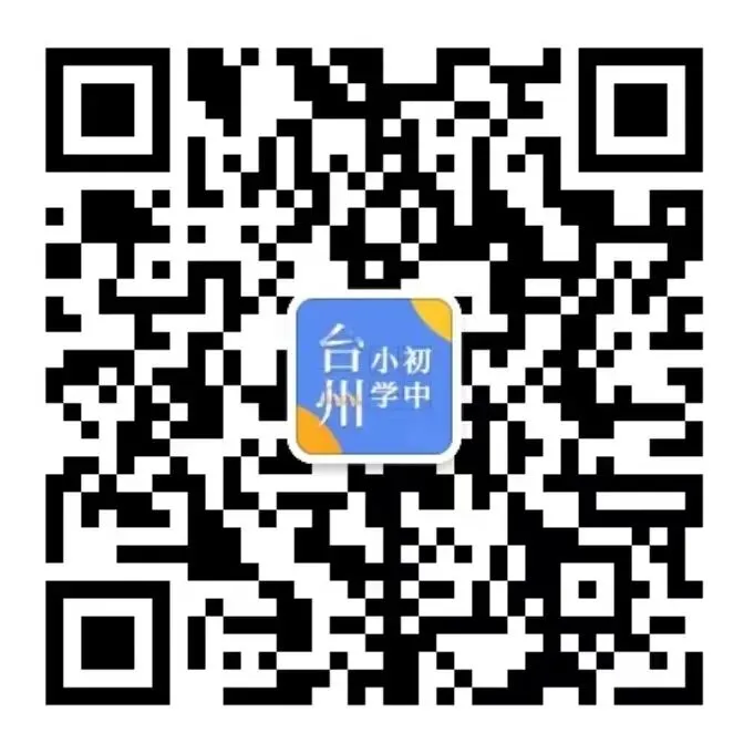 今天中考报名!2026年台州市区高中招生全解读 第5张