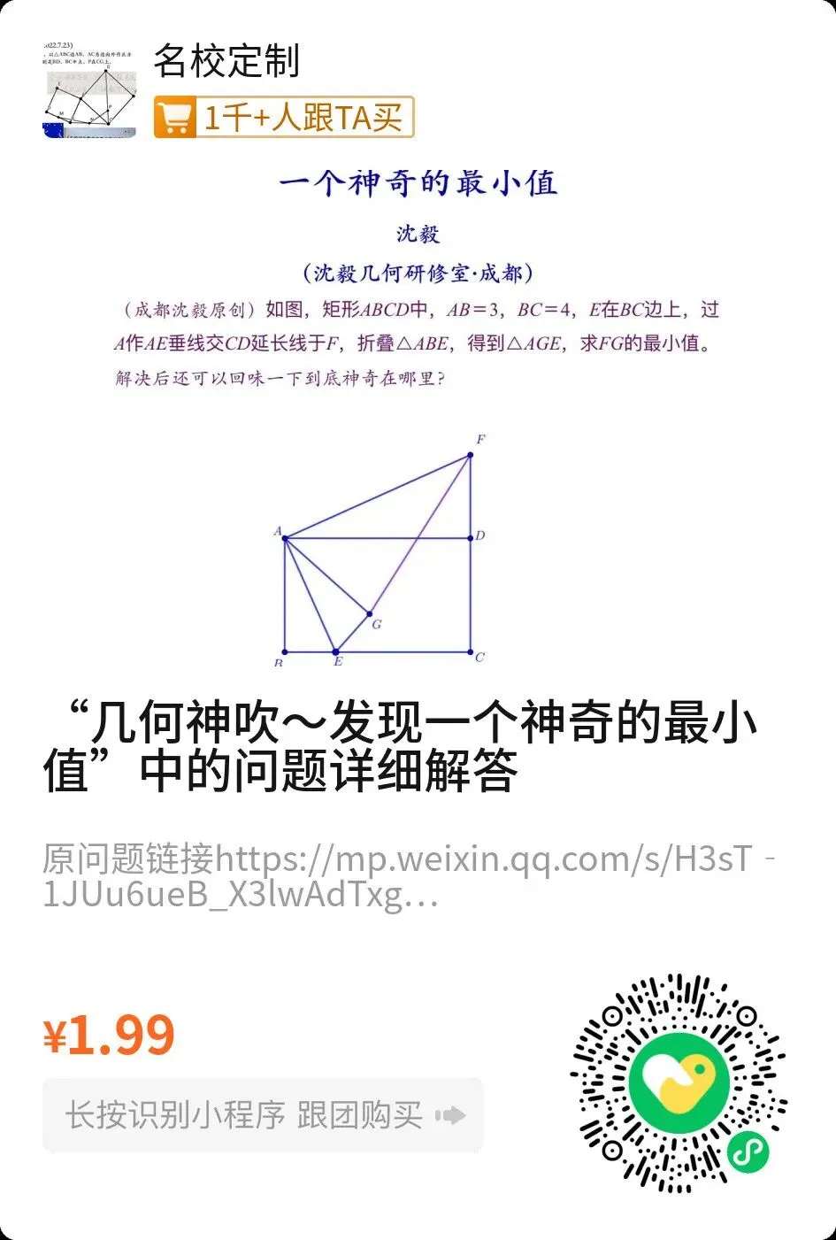 大师级点拨一道广东名校中考模拟压轴题压轴问最妙方法 第2张