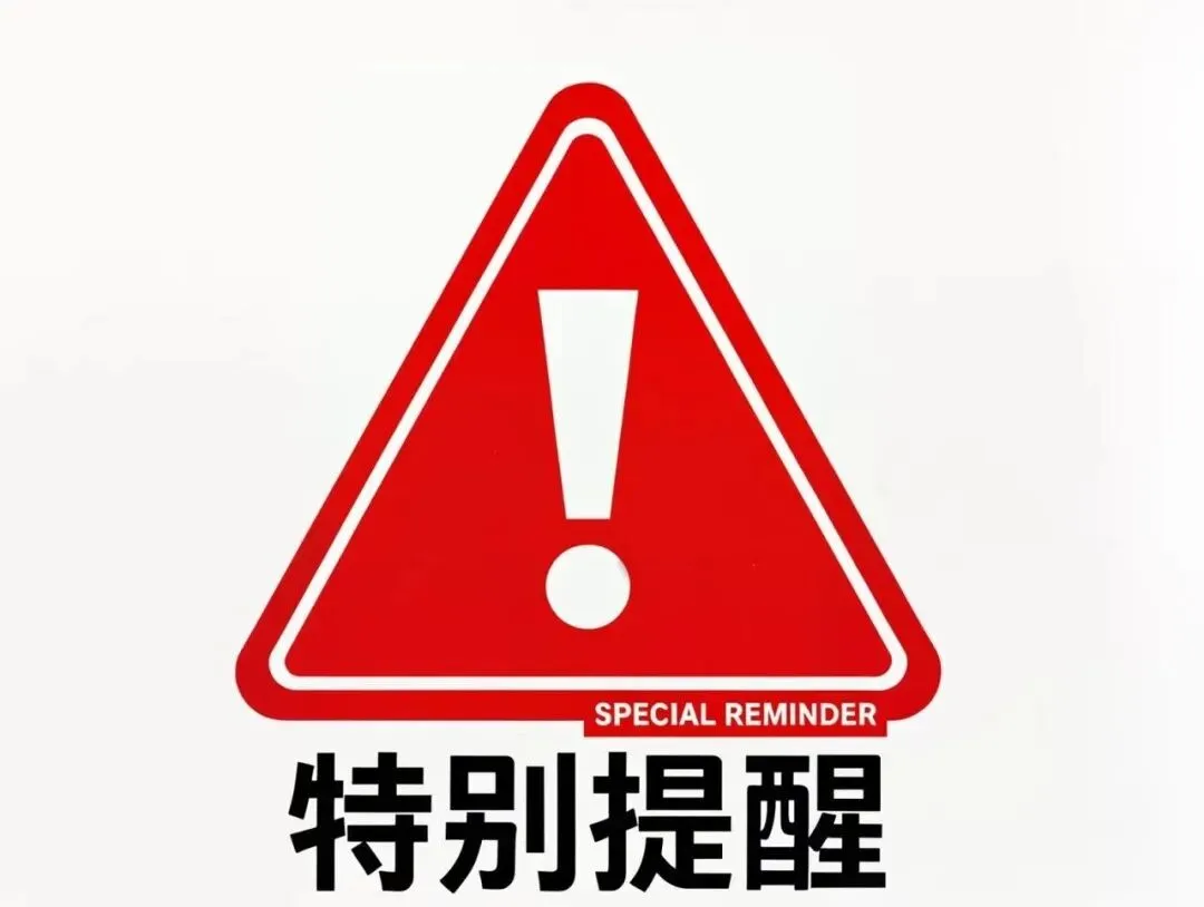 南京中考物理冲刺(下)|电学+实验+易错坑 提分必看 第6张