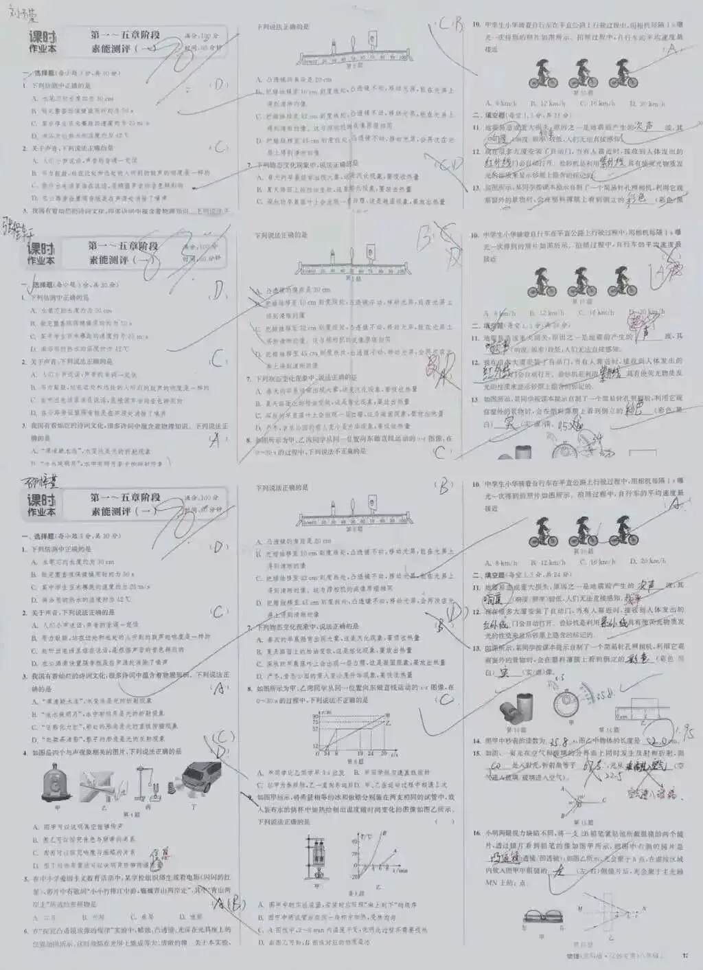 南京中考物理冲刺(下)|电学+实验+易错坑 提分必看 第7张