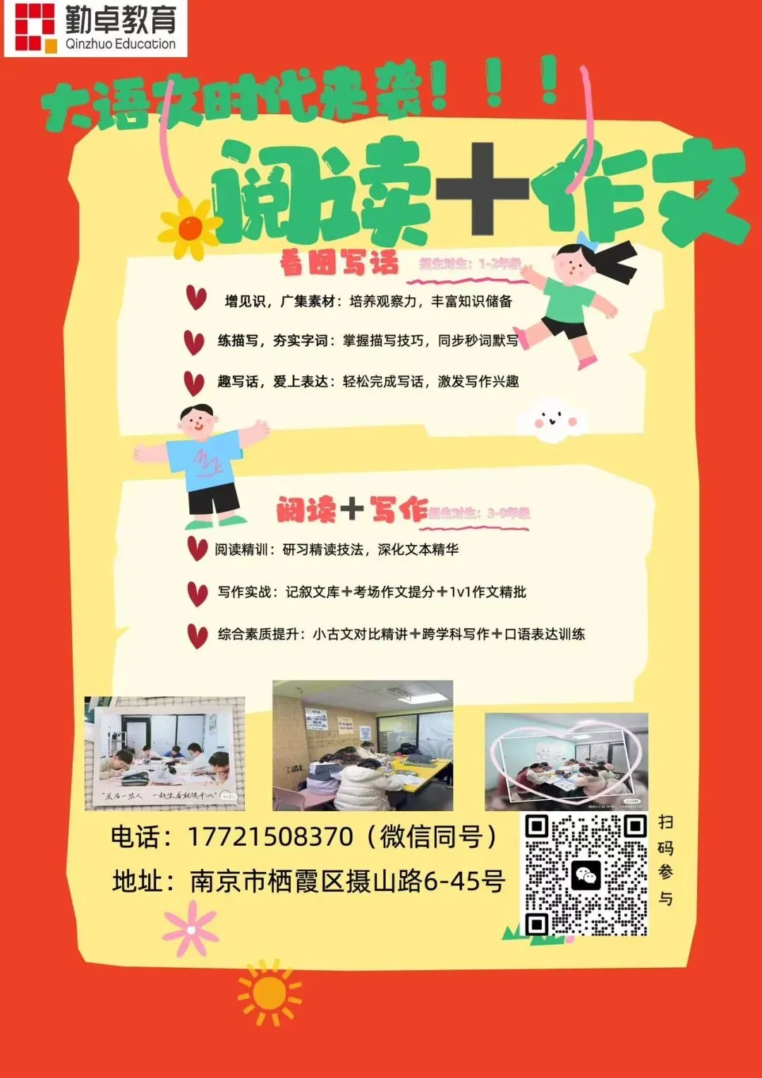 南京中考物理冲刺(下)|电学+实验+易错坑 提分必看 第10张