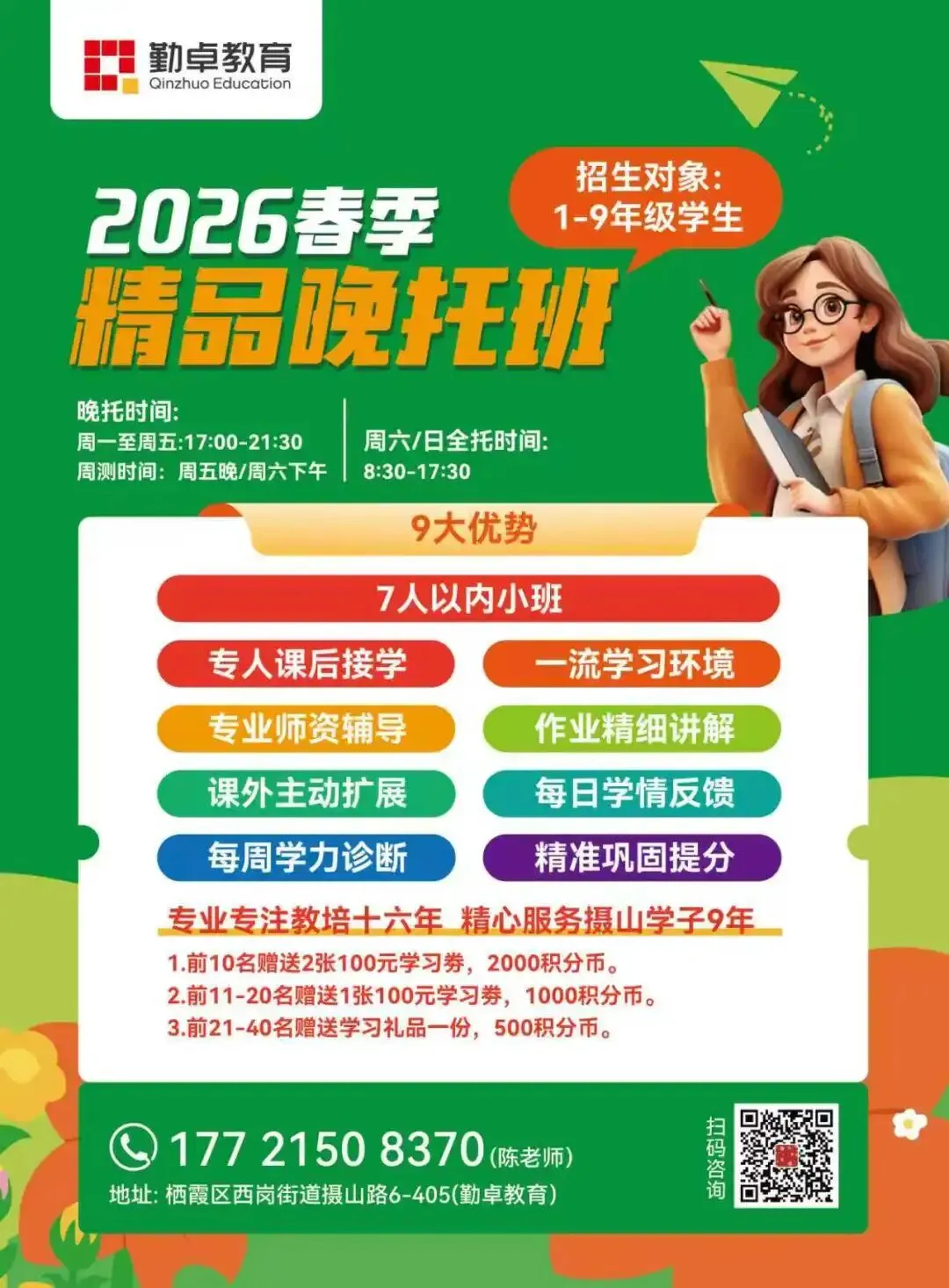 南京中考物理冲刺(下)|电学+实验+易错坑 提分必看 第11张