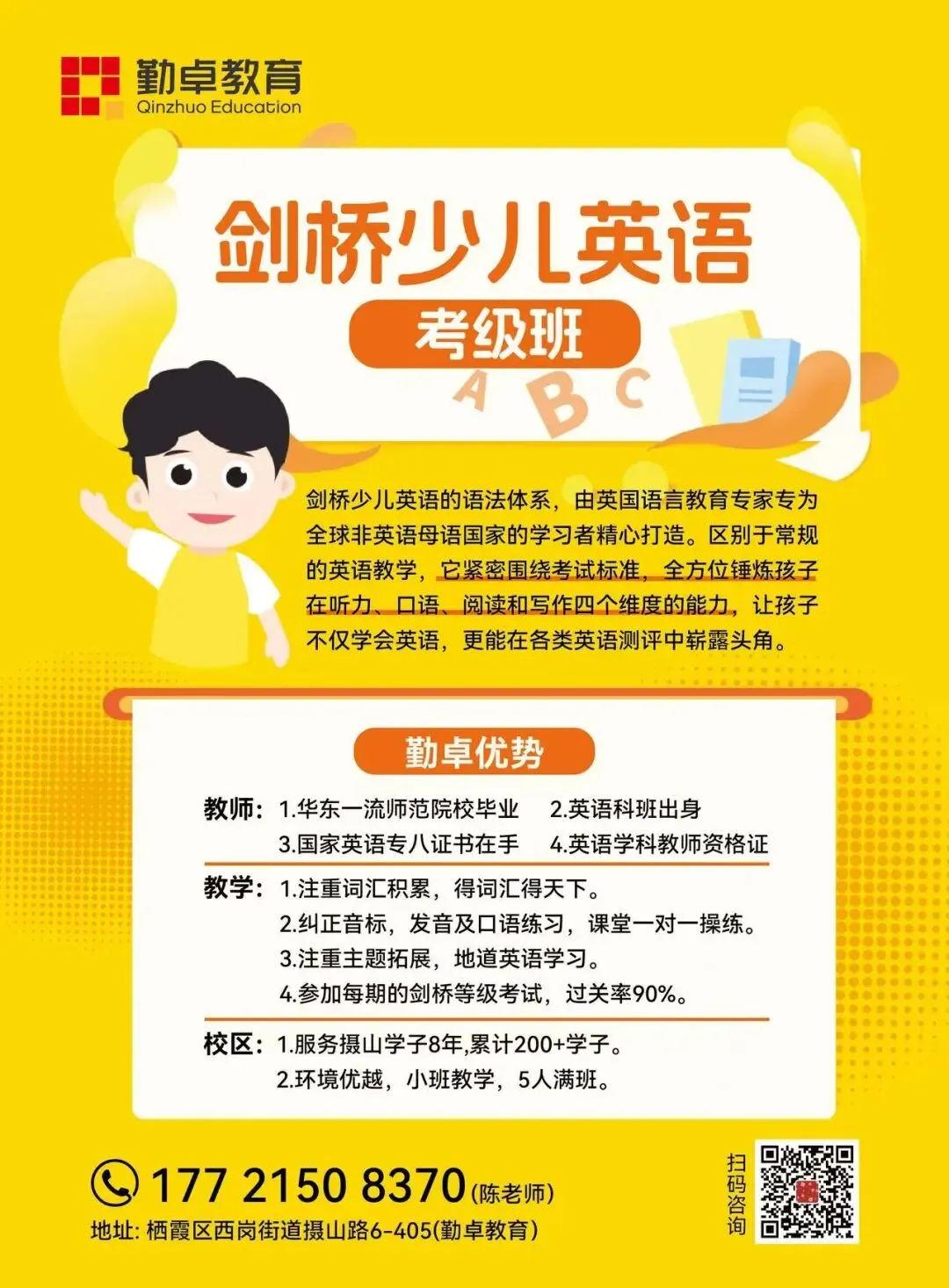 南京中考物理冲刺(下)|电学+实验+易错坑 提分必看 第12张