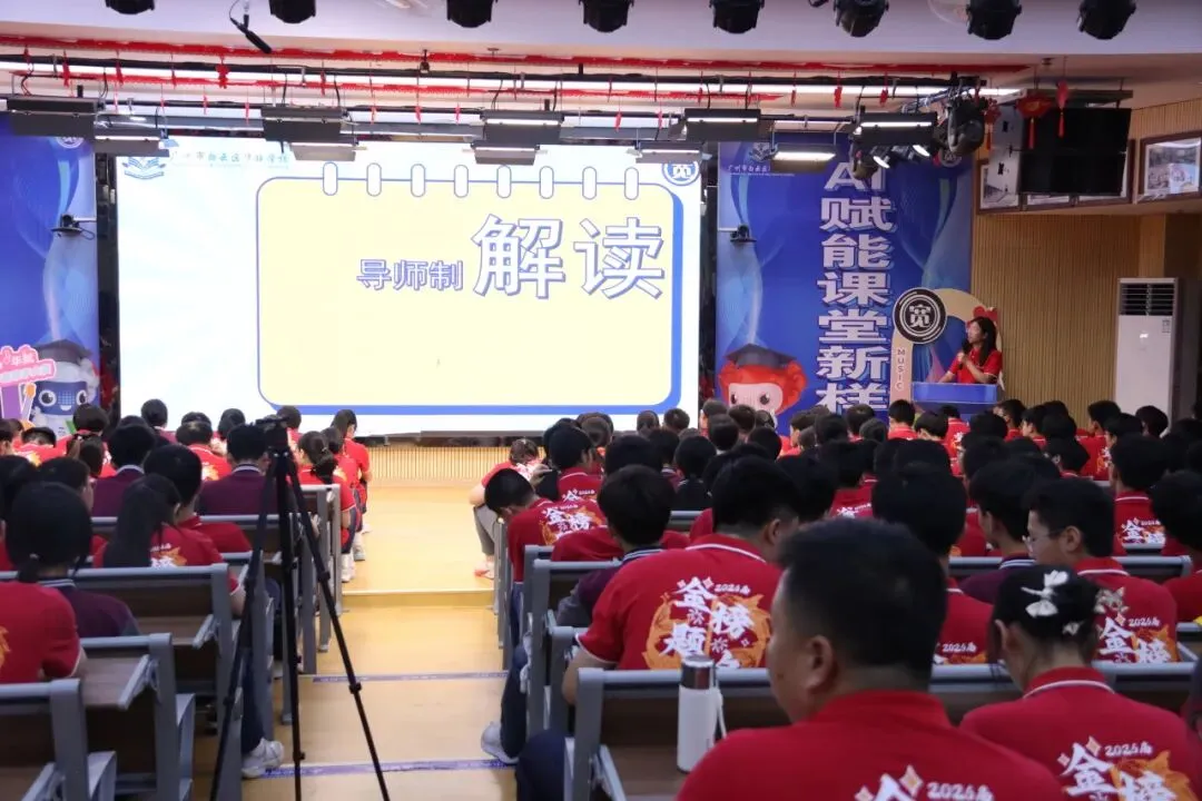 【中学部】中考冲刺,师伴同行|初三导师制会议圆满落幕! 第26张