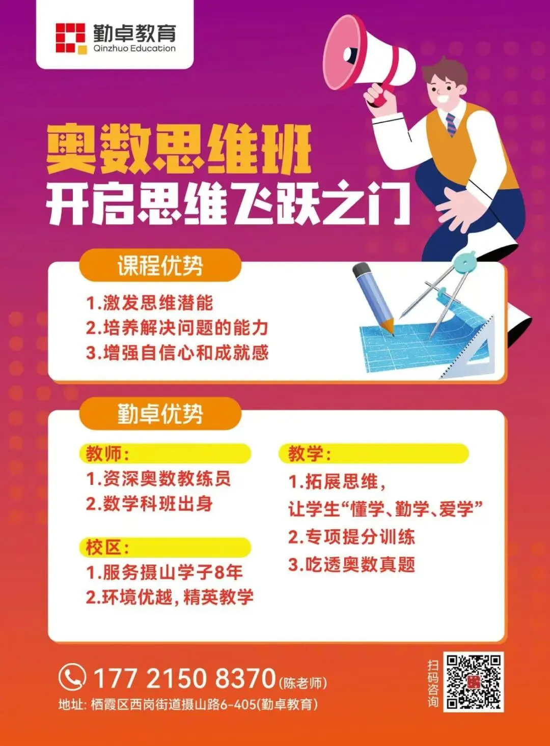 南京中考物理冲刺(下)|电学+实验+易错坑 提分必看 第13张