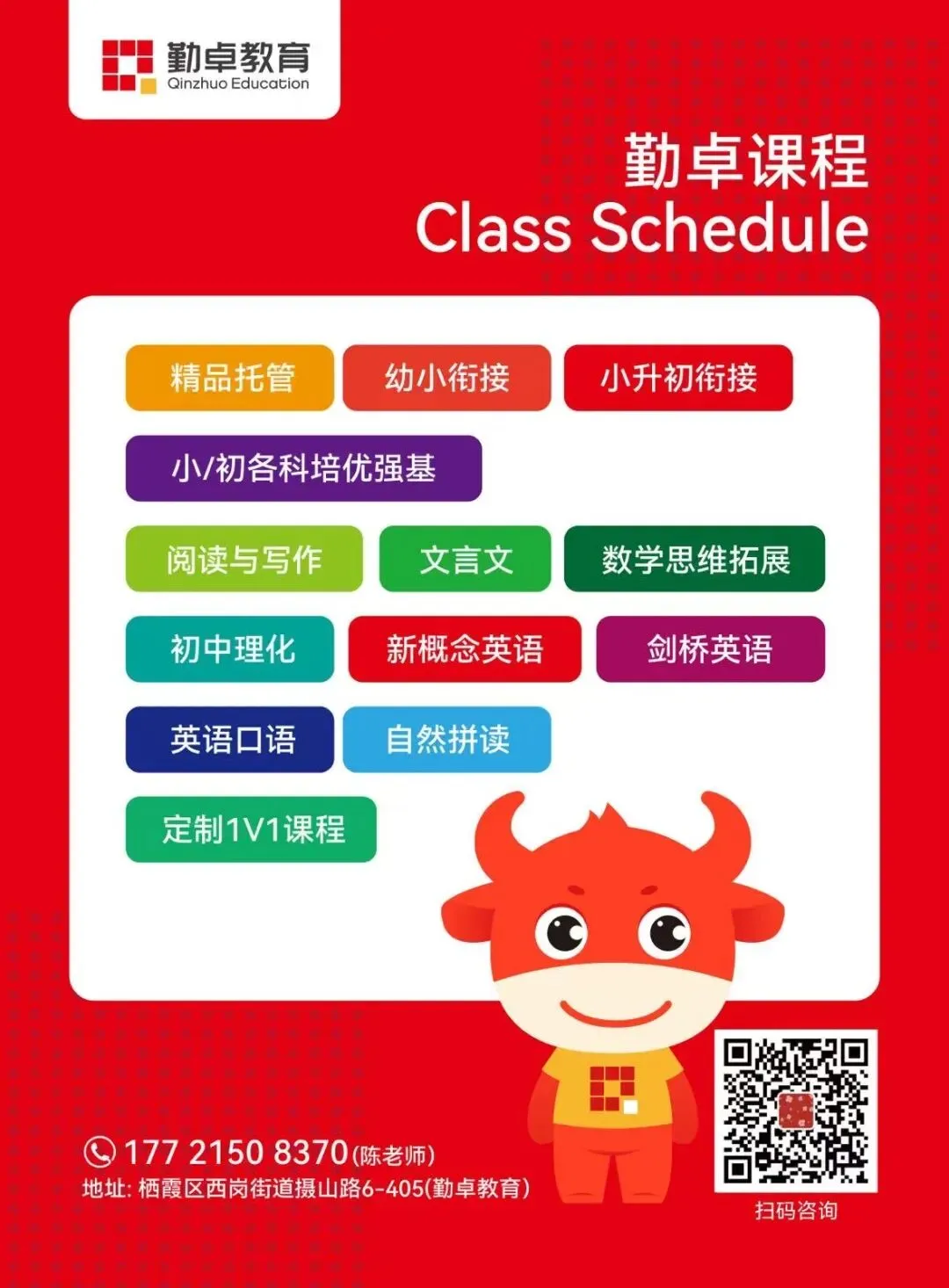 南京中考物理冲刺(下)|电学+实验+易错坑 提分必看 第16张