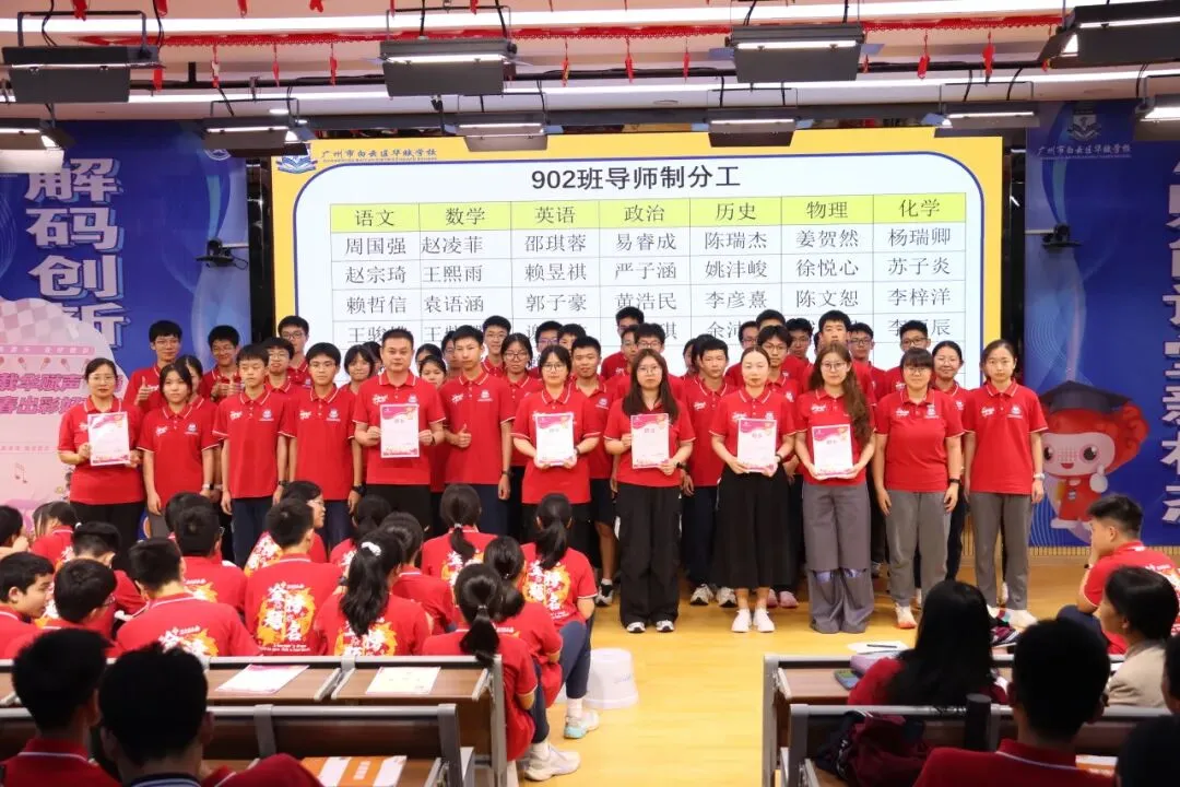 【中学部】中考冲刺,师伴同行|初三导师制会议圆满落幕! 第31张