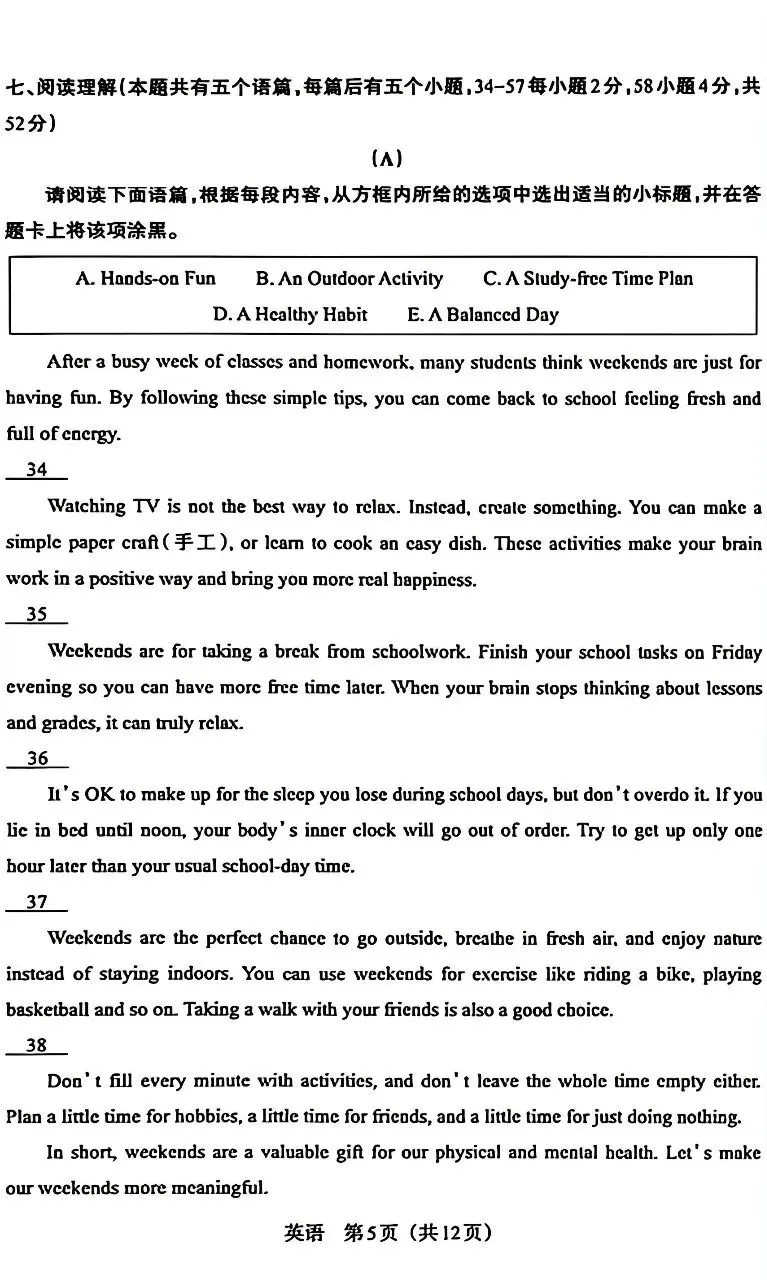 2026中考英语模拟新题(一) 第5张