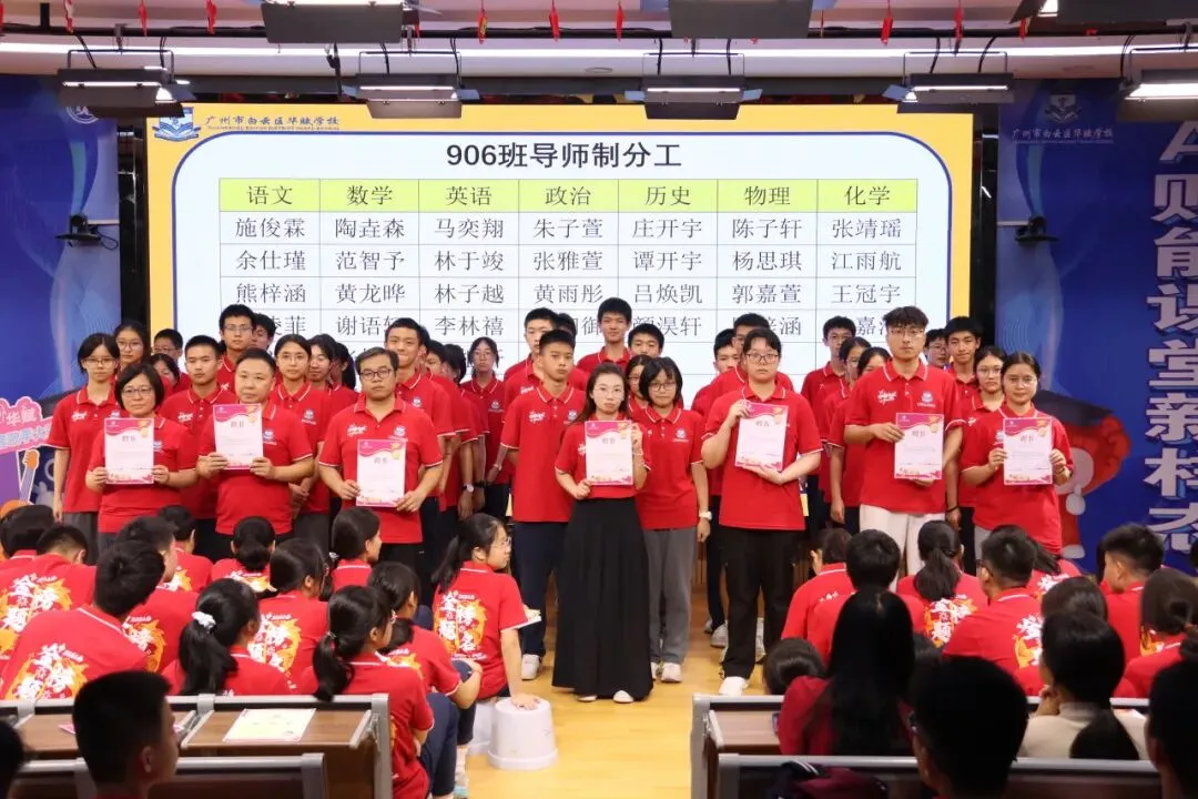 【中学部】中考冲刺,师伴同行|初三导师制会议圆满落幕! 第35张