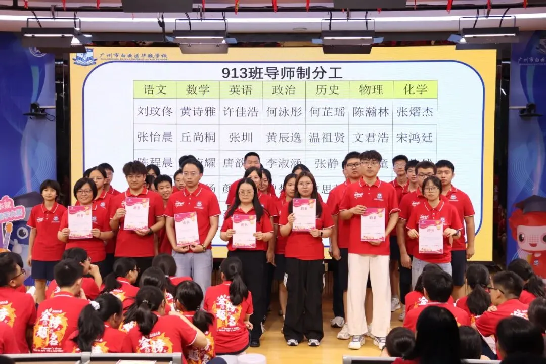 【中学部】中考冲刺,师伴同行|初三导师制会议圆满落幕! 第42张