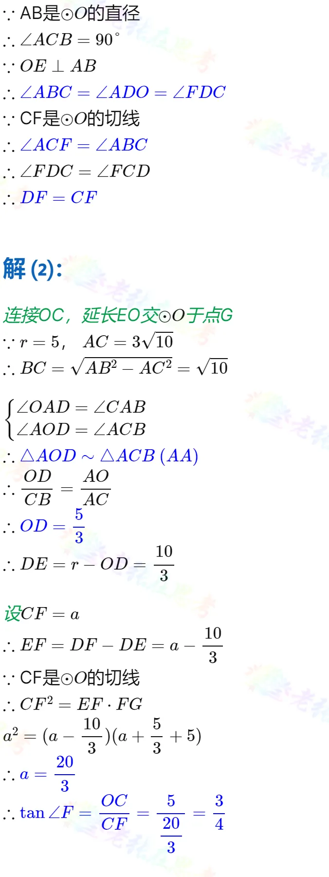 中考真题详解(22)2025成华二诊A卷几何压轴题 第3张