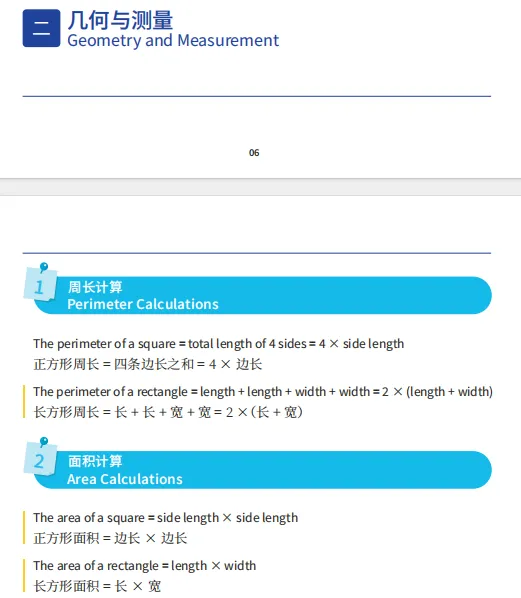 【26年袋鼠数学竞赛真题预约通道已开启】袋鼠数学竞赛核心公式合集免费领! 第3张