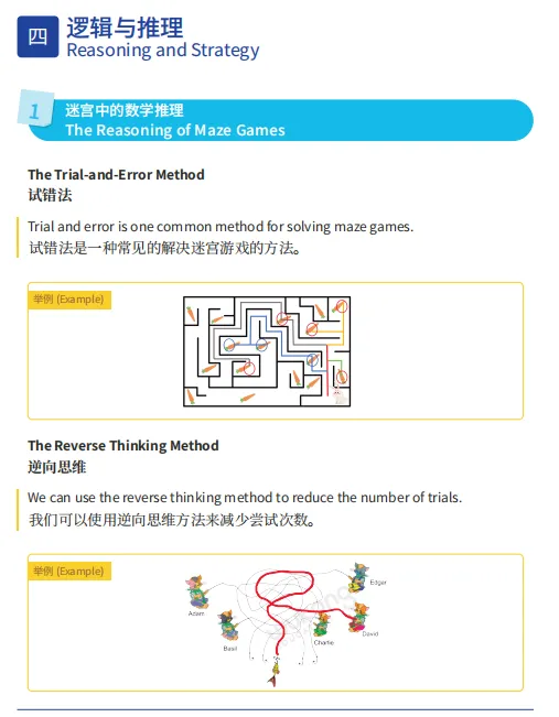 【26年袋鼠数学竞赛真题预约通道已开启】袋鼠数学竞赛核心公式合集免费领! 第5张