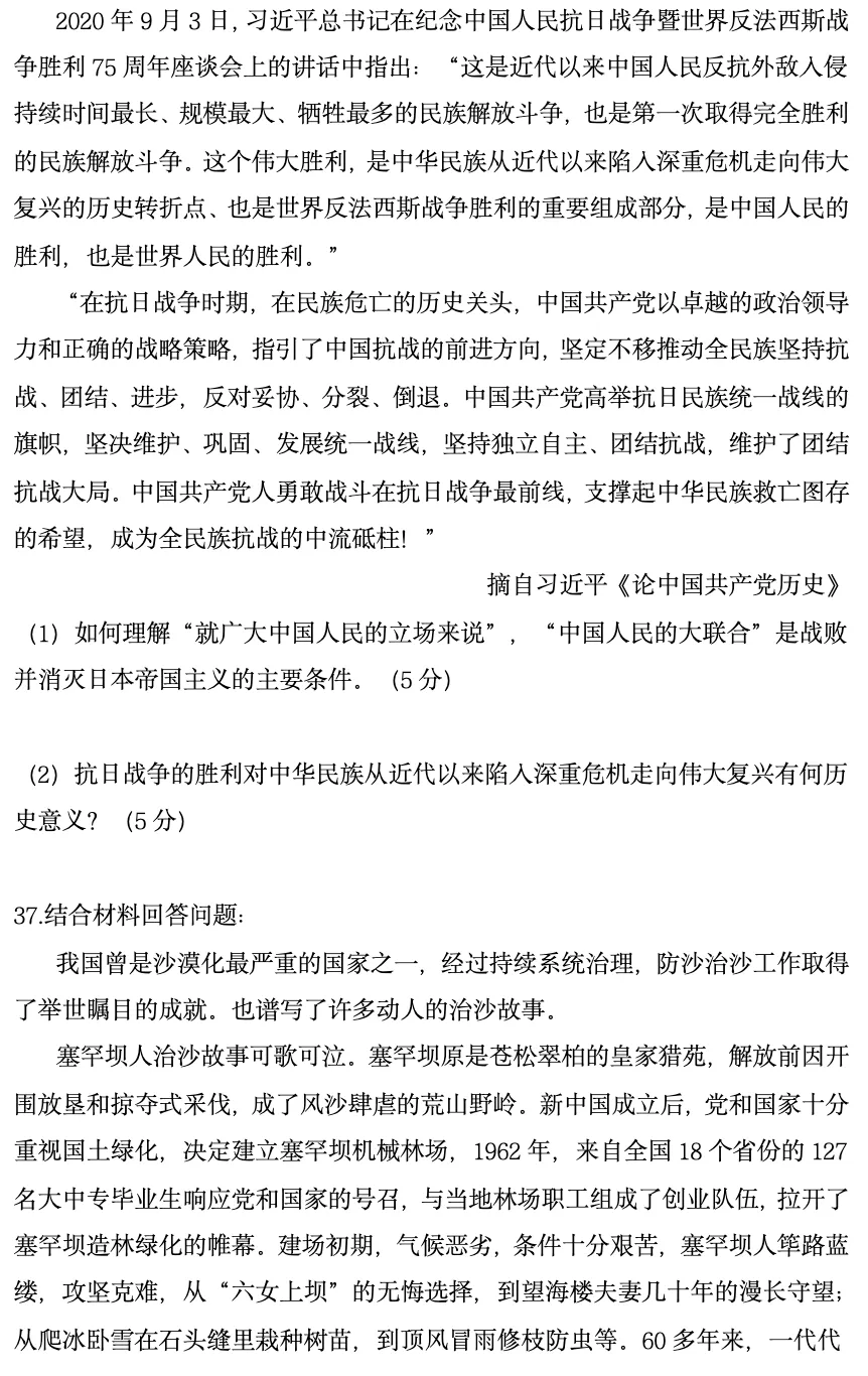 2025年全国考研政治真题 第13张