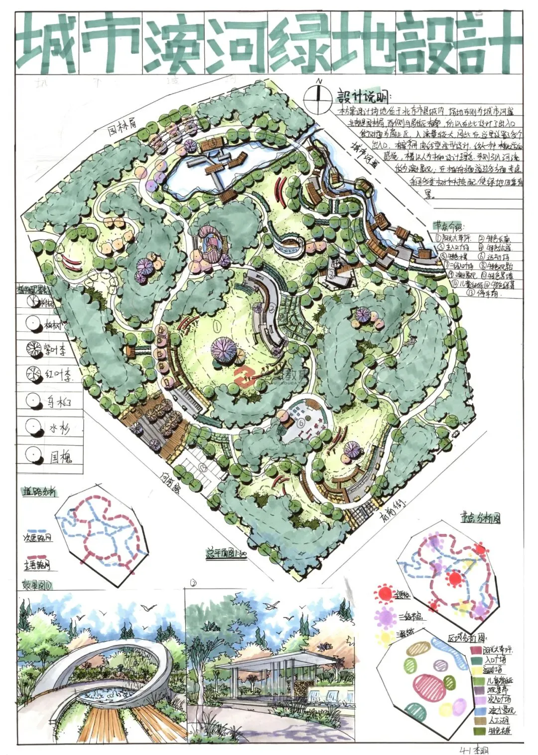 【城市广场设计】|合肥工业大学2023真题 第30张