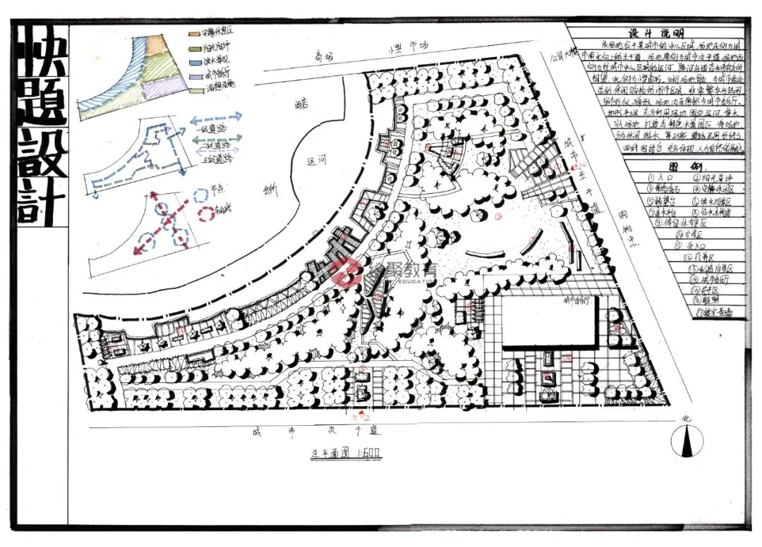 【城市广场设计】|合肥工业大学2023真题 第33张