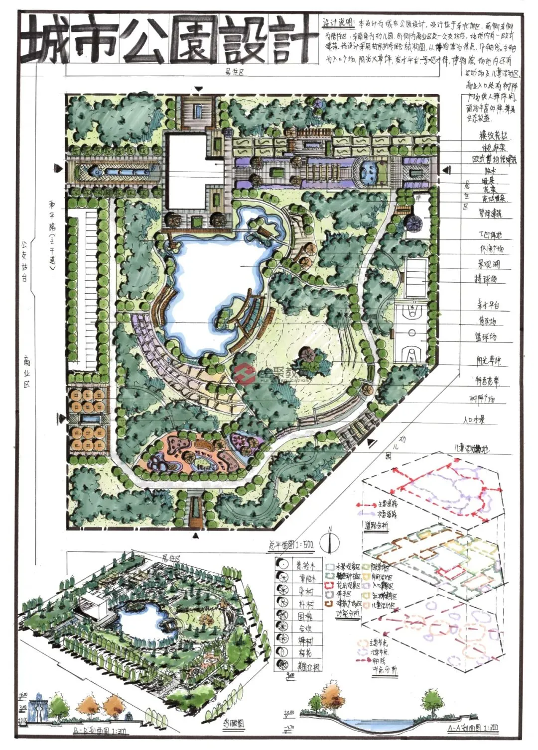 【城市广场设计】|合肥工业大学2023真题 第39张
