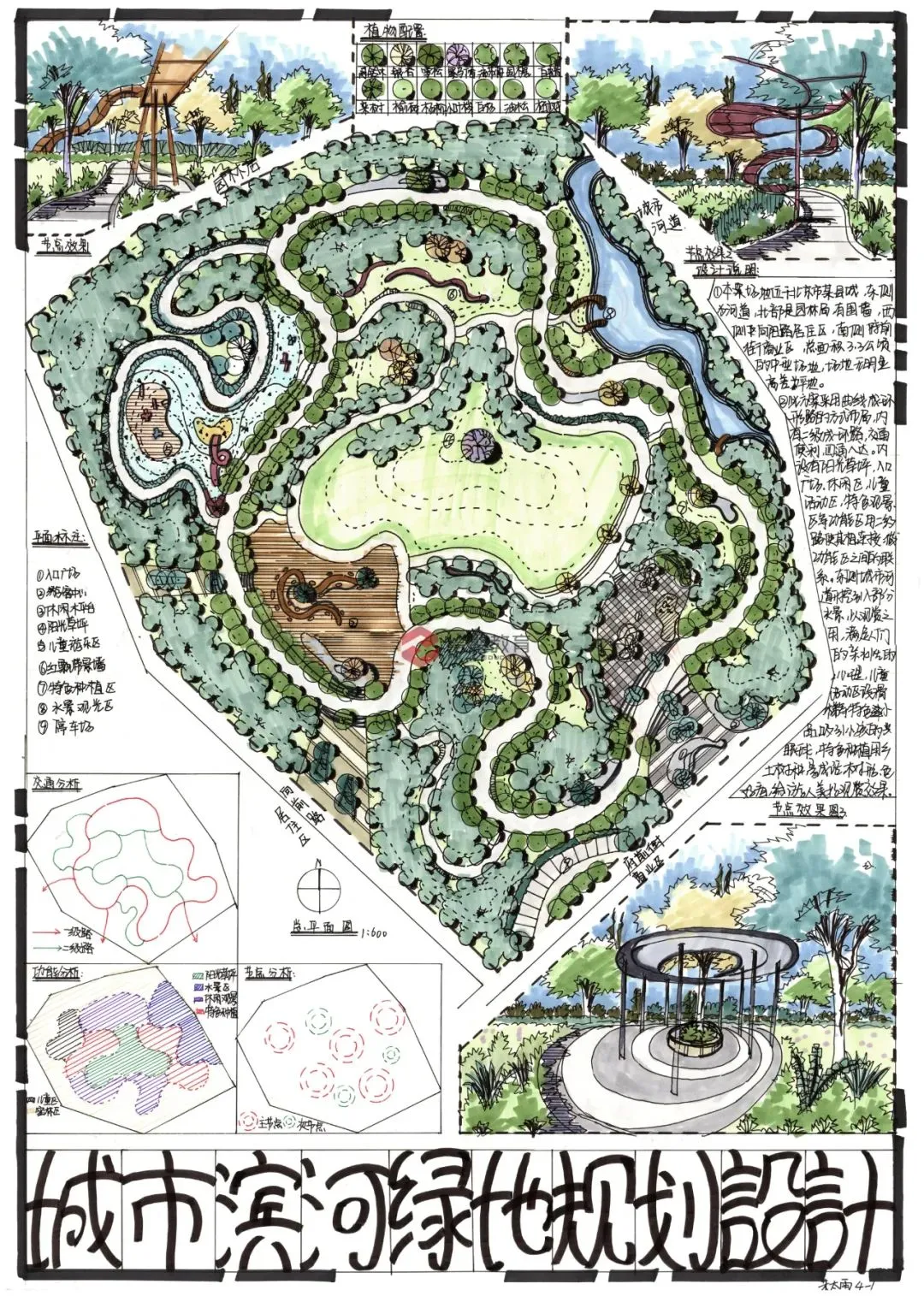 【城市广场设计】|合肥工业大学2023真题 第41张
