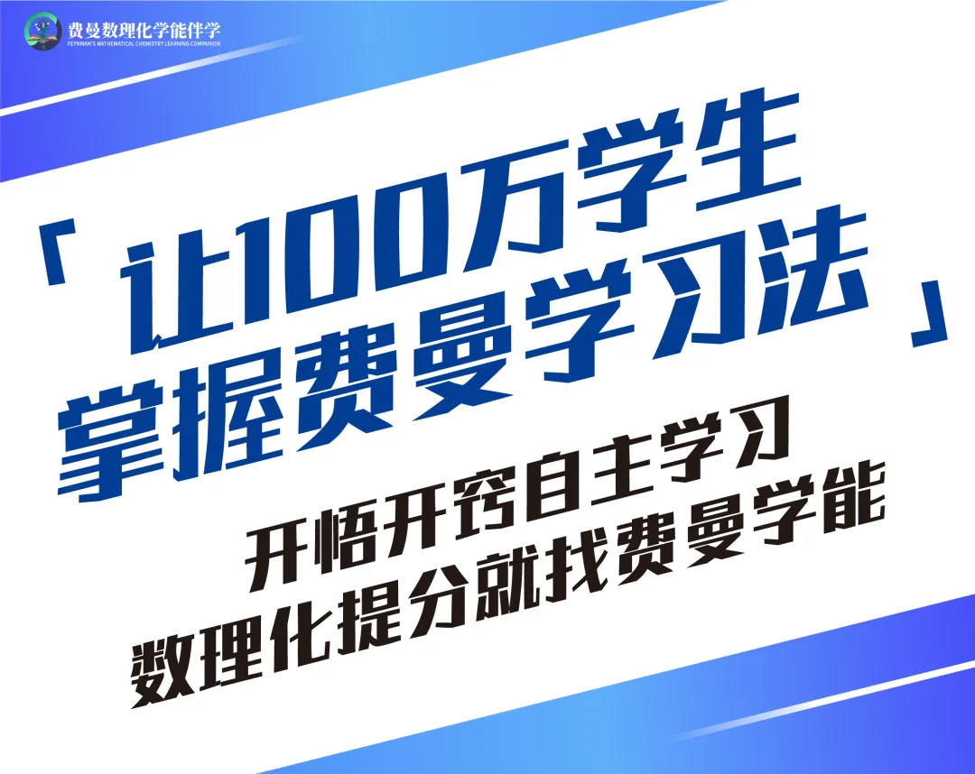 中考倒计时!数理化别盲目刷题,吃透这套方法,稳提20-50分! 第1张 中考倒计时!数理化别盲目刷题,吃透这套方法,稳提20-50分! 第1张