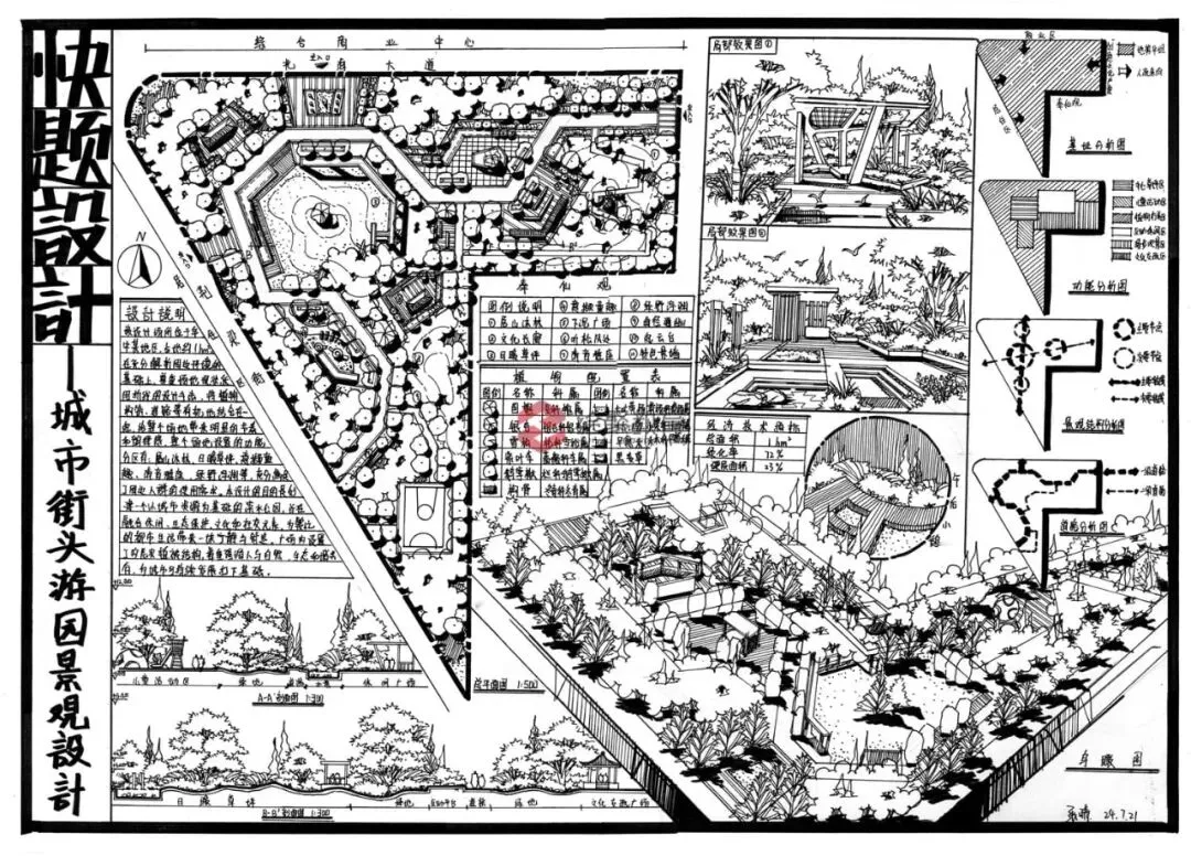 【城市广场设计】|合肥工业大学2023真题 第46张