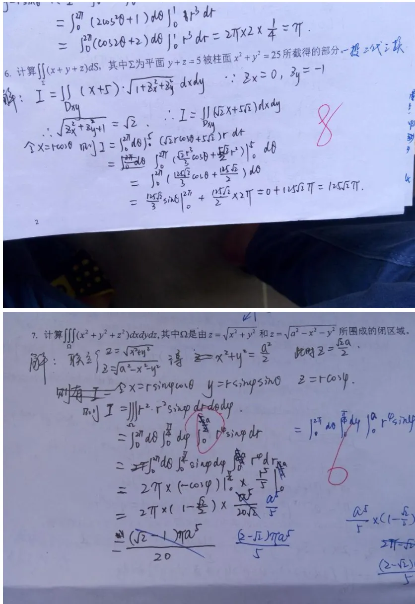 山中大学14级高等数学一(II)期中试卷 第3张