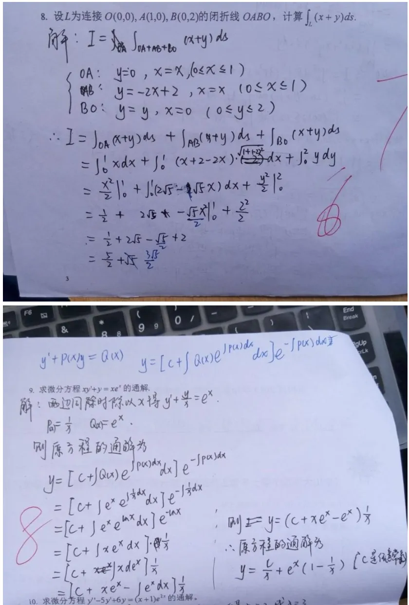 山中大学14级高等数学一(II)期中试卷 第4张