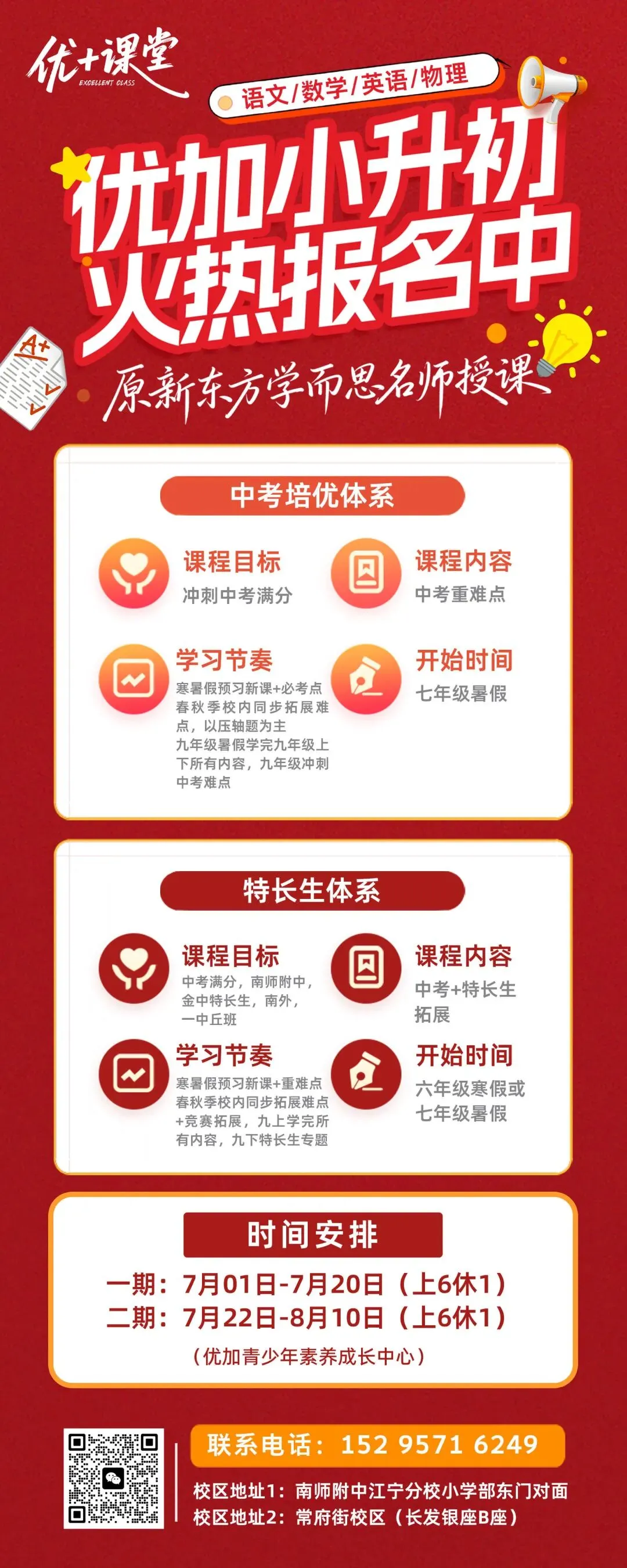 南京六年级下期中真题 第1张