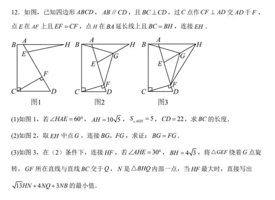 重庆市巴蜀中学保送生考试数学试卷 第6张