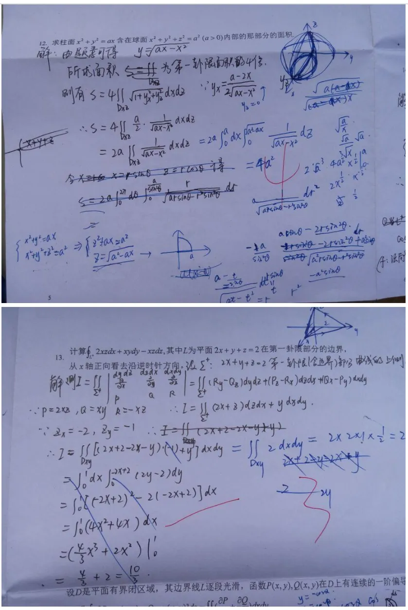 山中大学14级高等数学一(II)期中试卷 第6张