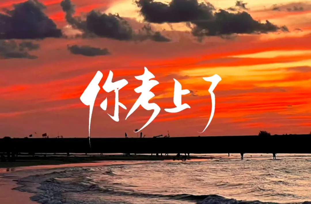 中考倒计时!全日制冲刺班,帮孩子打破瓶颈,稳稳上岸理想高中 第12张