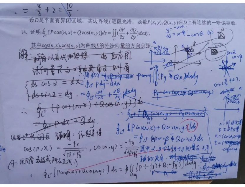 山中大学14级高等数学一(II)期中试卷 第7张