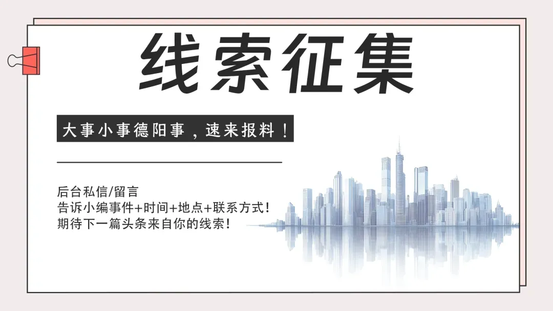 事关中考生!2026年德阳市中考中招有新变化→ 第1张