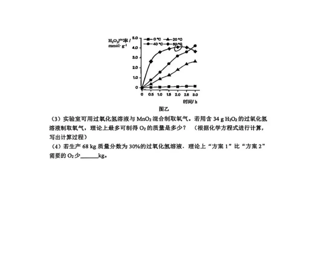 26届深圳南实教育集团一模物化试卷 第14张