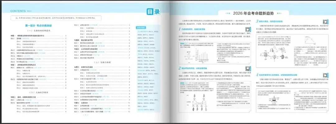 距离小中考只剩 2 个月!这份「会考古籍」,帮孩子把碎片化时间用成提分利器 第2张
