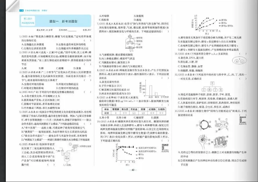 距离小中考只剩 2 个月!这份「会考古籍」,帮孩子把碎片化时间用成提分利器 第3张