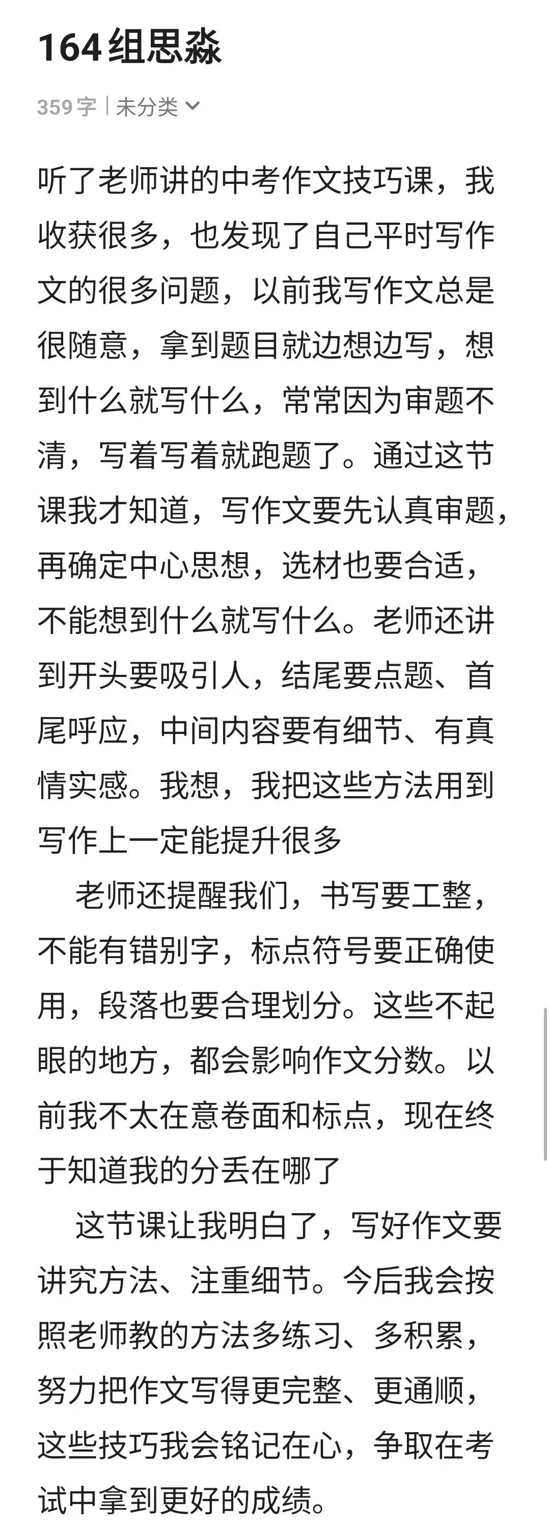 温情再聚,中考助力 第52张