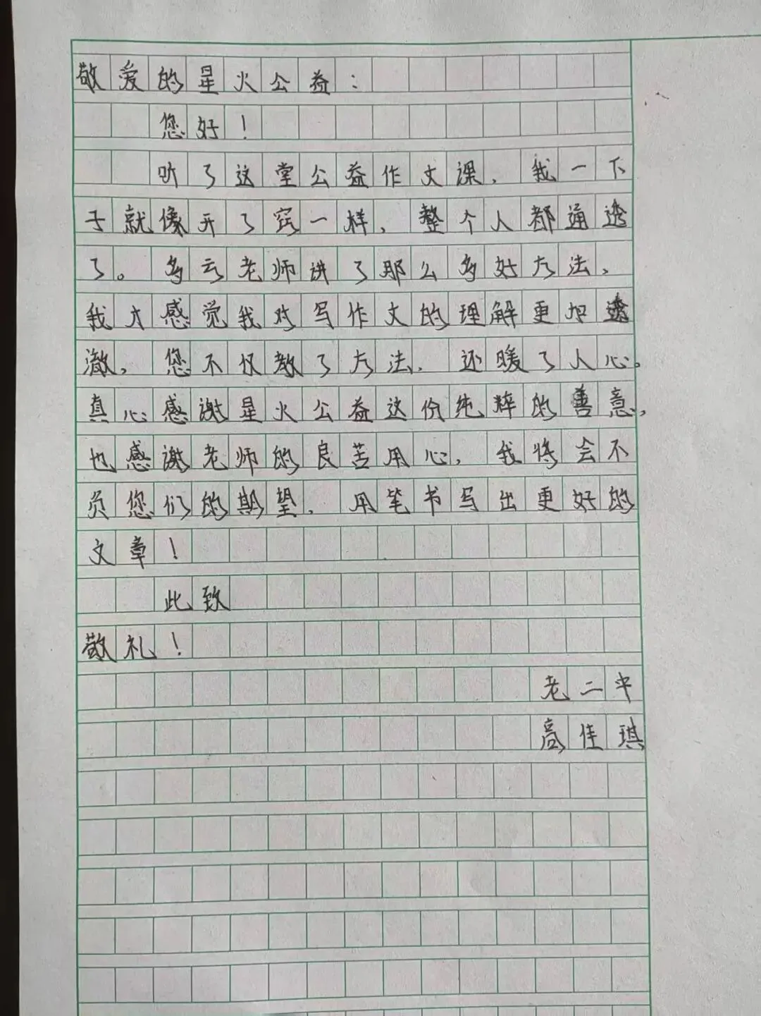 温情再聚,中考助力 第53张