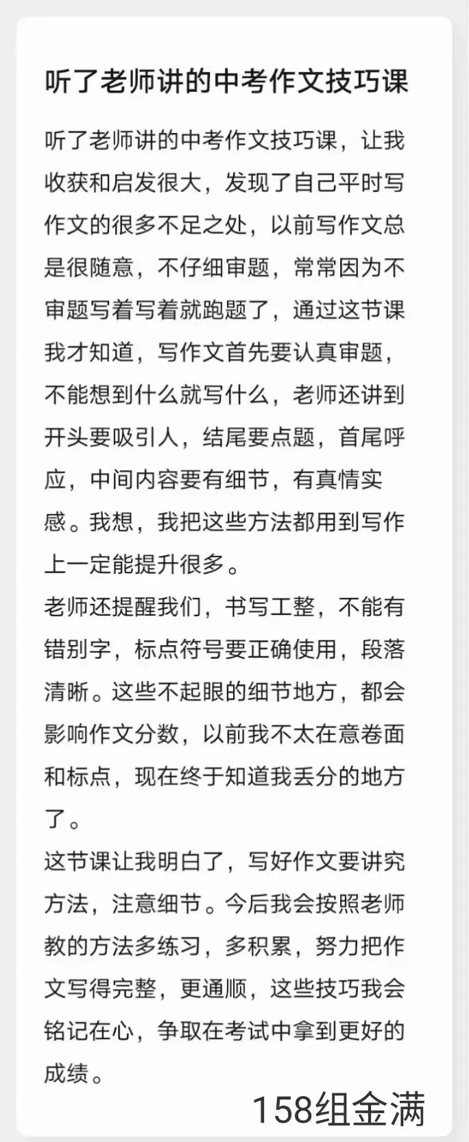 温情再聚,中考助力 第54张