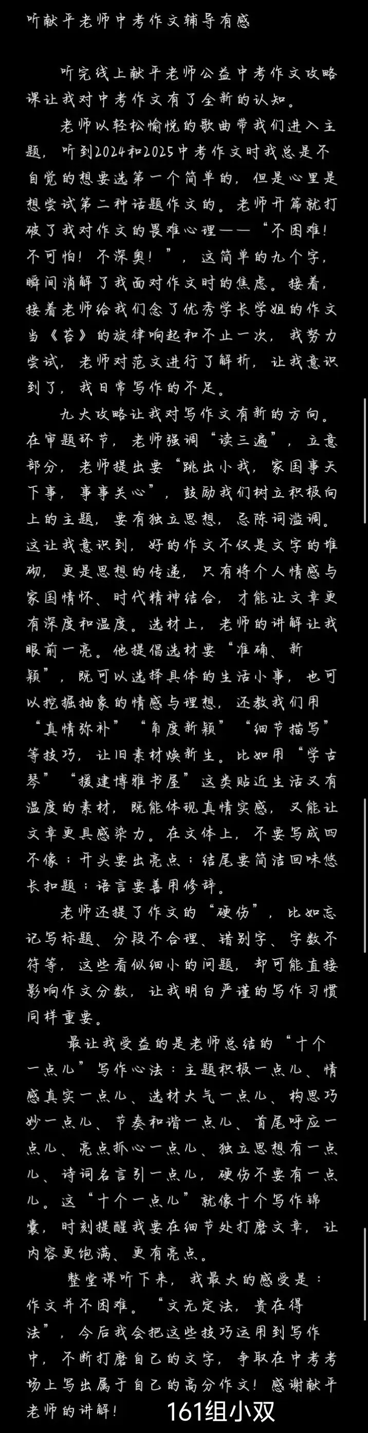 温情再聚,中考助力 第55张