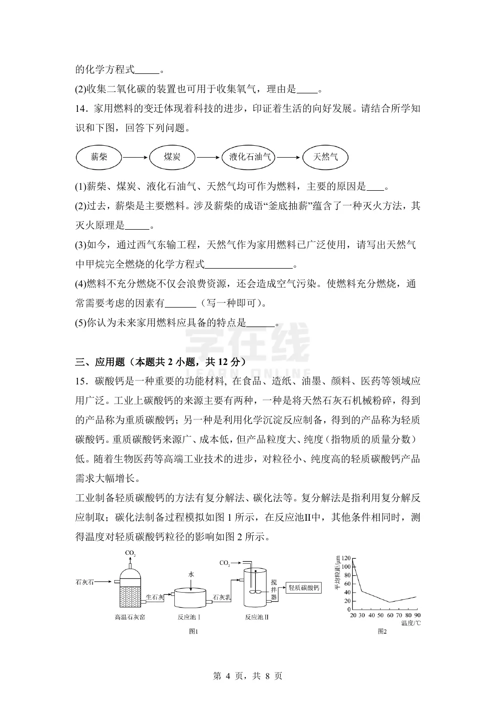 【中考真题卷】2025年宁夏中考化学真题卷(原卷版+解析版+Word版下载) 第7张