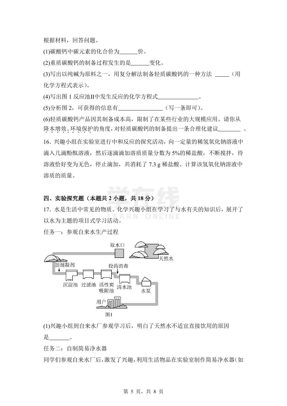 【中考真题卷】2025年宁夏中考化学真题卷(原卷版+解析版+Word版下载) 第8张