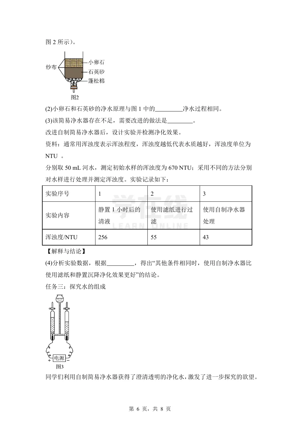 【中考真题卷】2025年宁夏中考化学真题卷(原卷版+解析版+Word版下载) 第9张