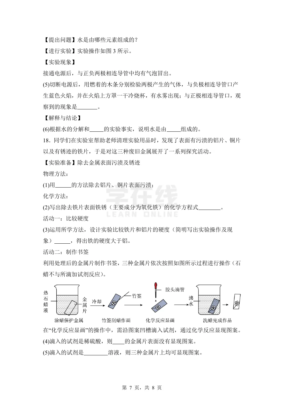 【中考真题卷】2025年宁夏中考化学真题卷(原卷版+解析版+Word版下载) 第10张