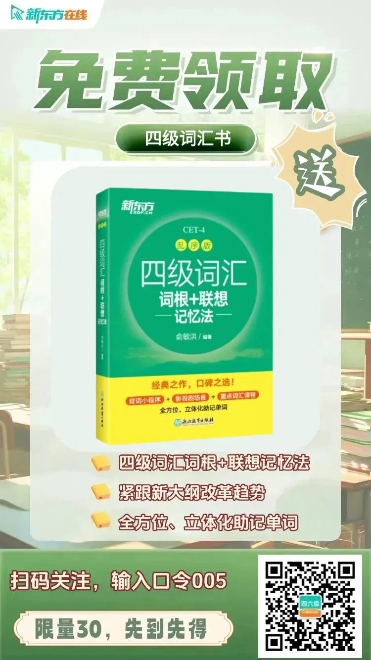 最后3天!四六级真题书、吹风机快来抢! 第4张 最后3天!四六级真题书、吹风机快来抢! 第4张