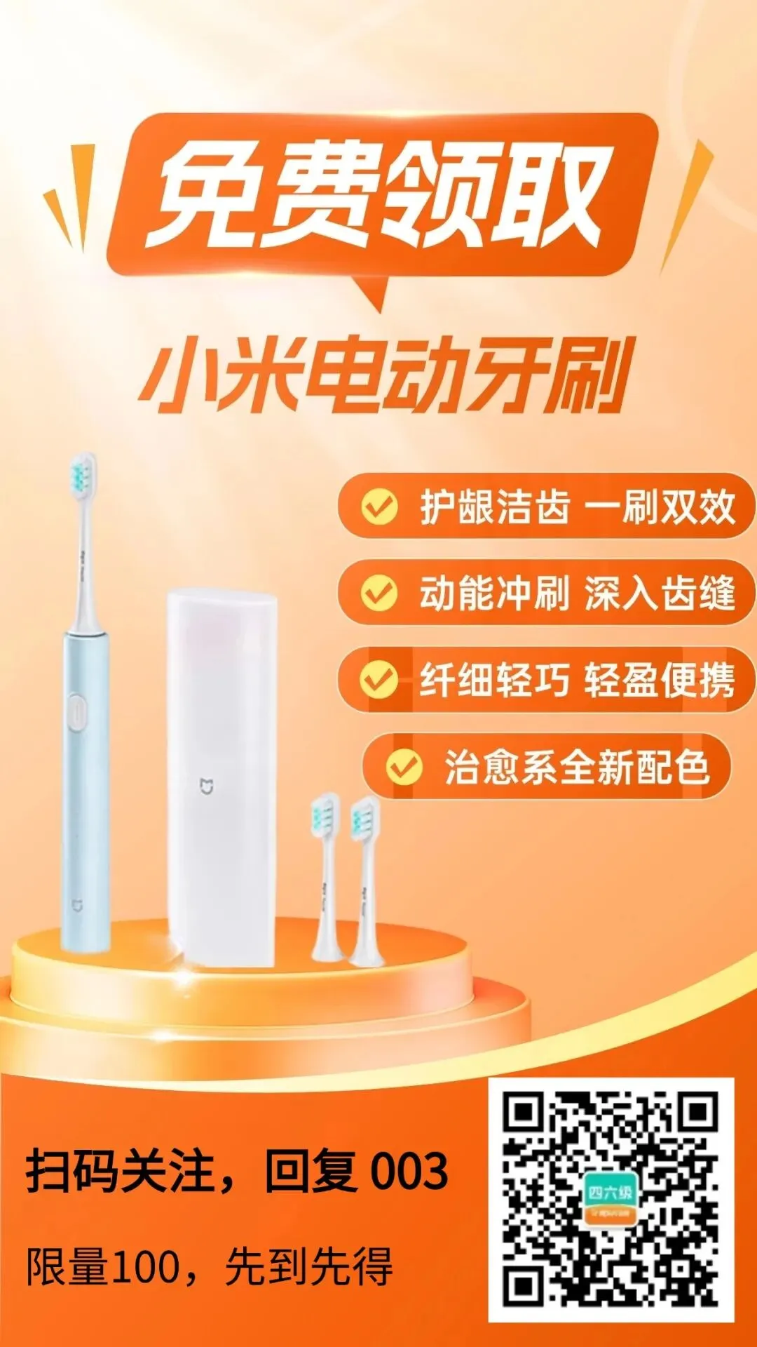 最后3天!四六级真题书、吹风机快来抢! 第5张 最后3天!四六级真题书、吹风机快来抢! 第5张