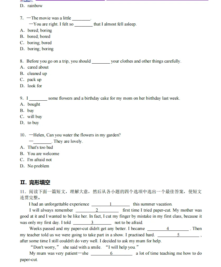 【铁一系】第一次月考试卷--初二篇 第19张