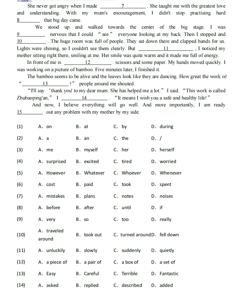 【铁一系】第一次月考试卷--初二篇 第20张